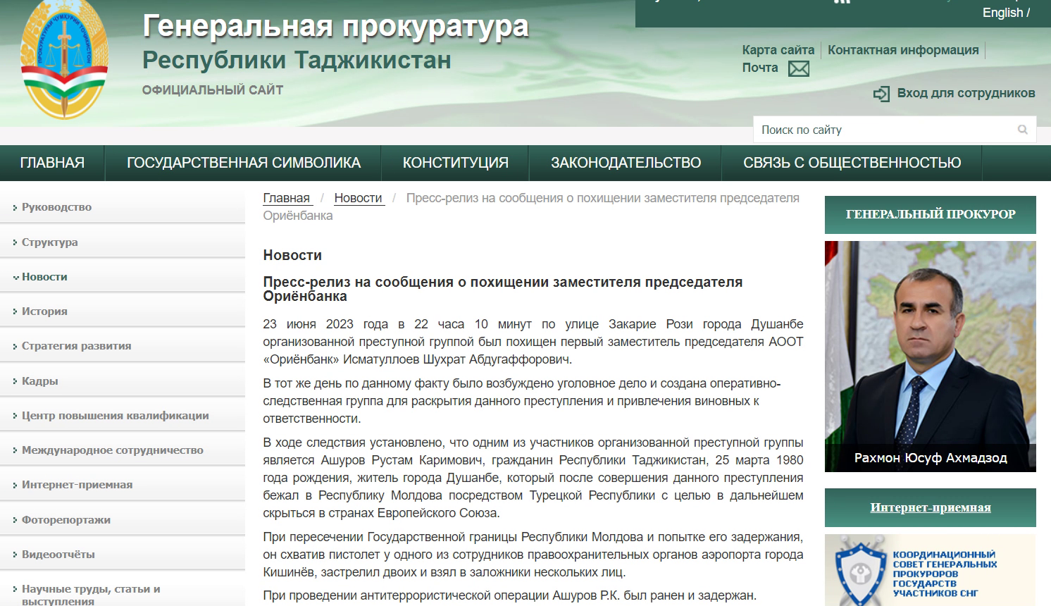 Cine este agresorul de pe Aeroportul Chișinău?